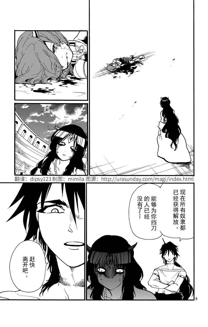 第80话4