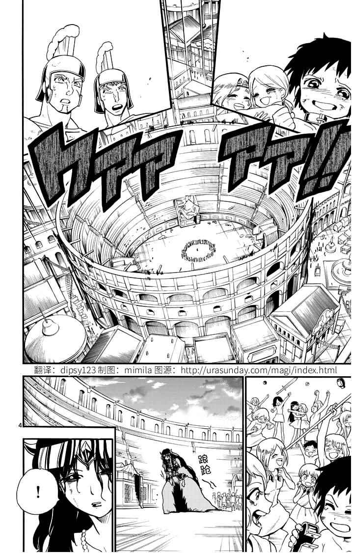 第80话3