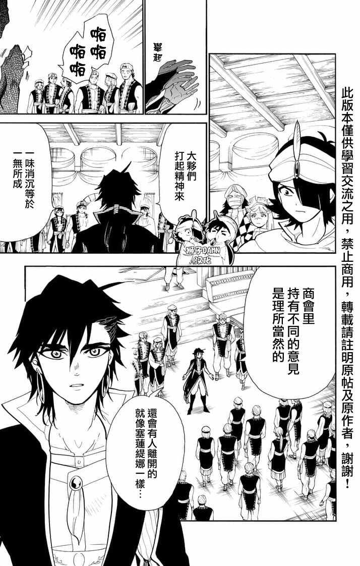 第141话4