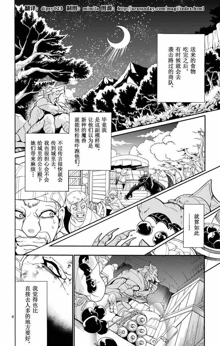 第59话3