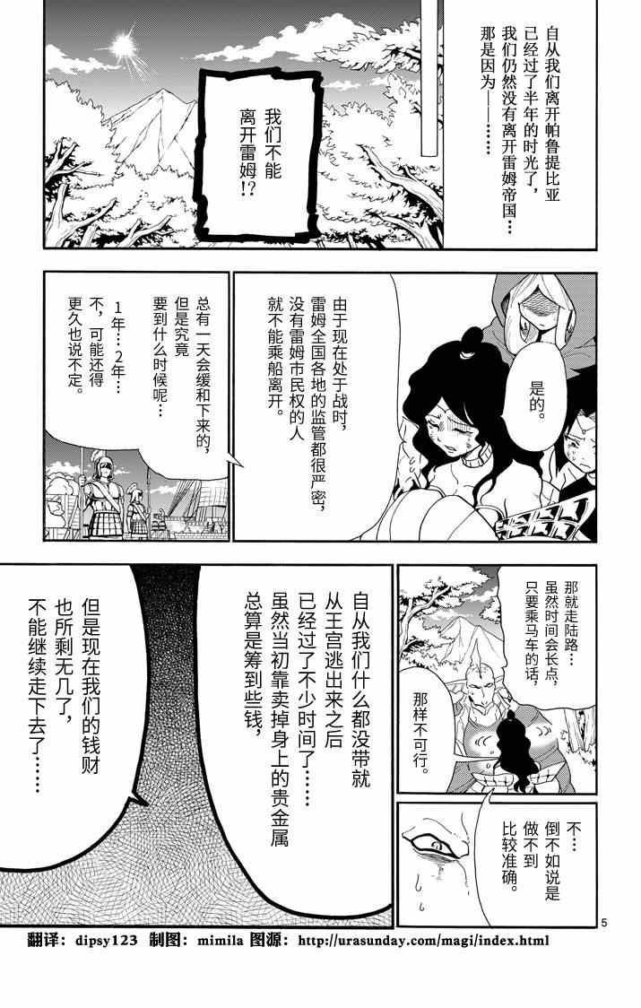 第59话4