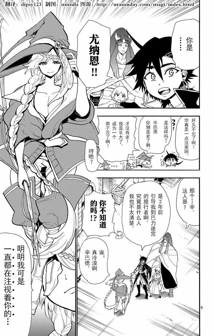 第41话4