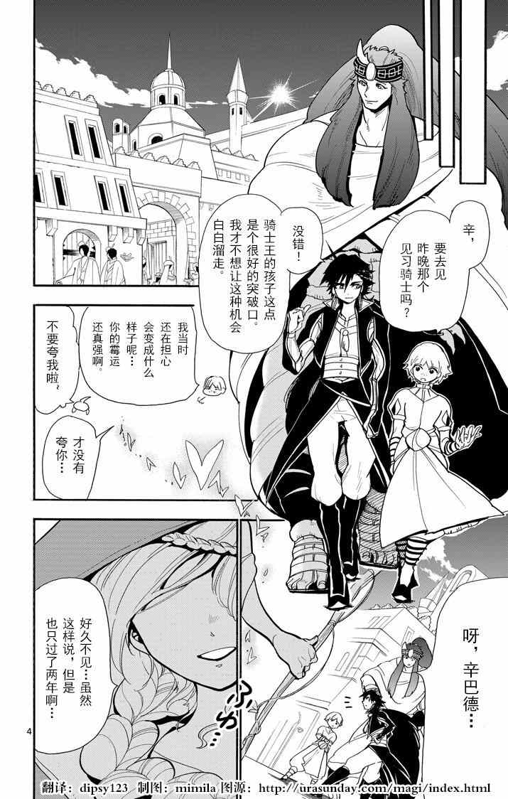 第41话3