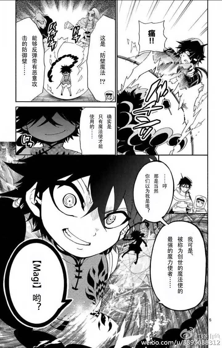 第118话4