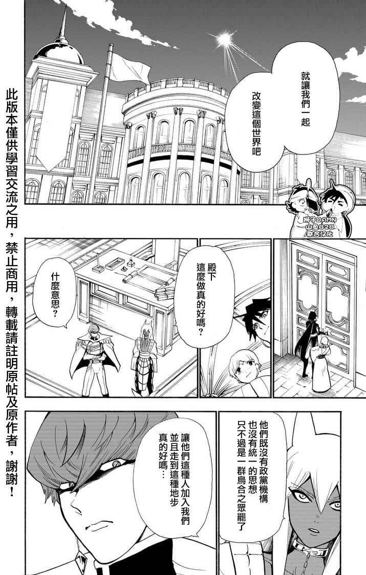 第144话3