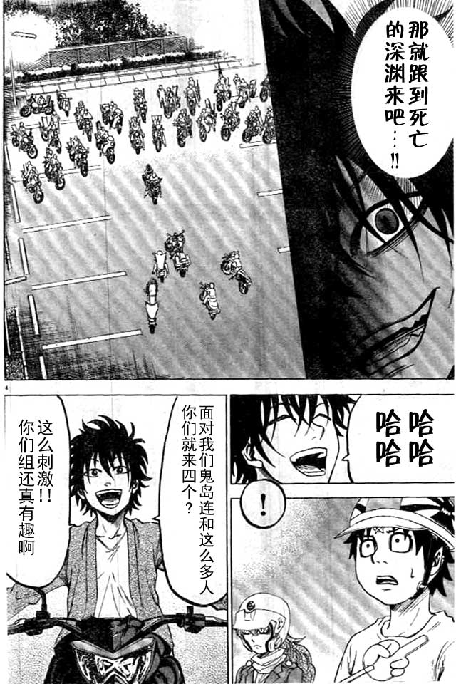 第23话3