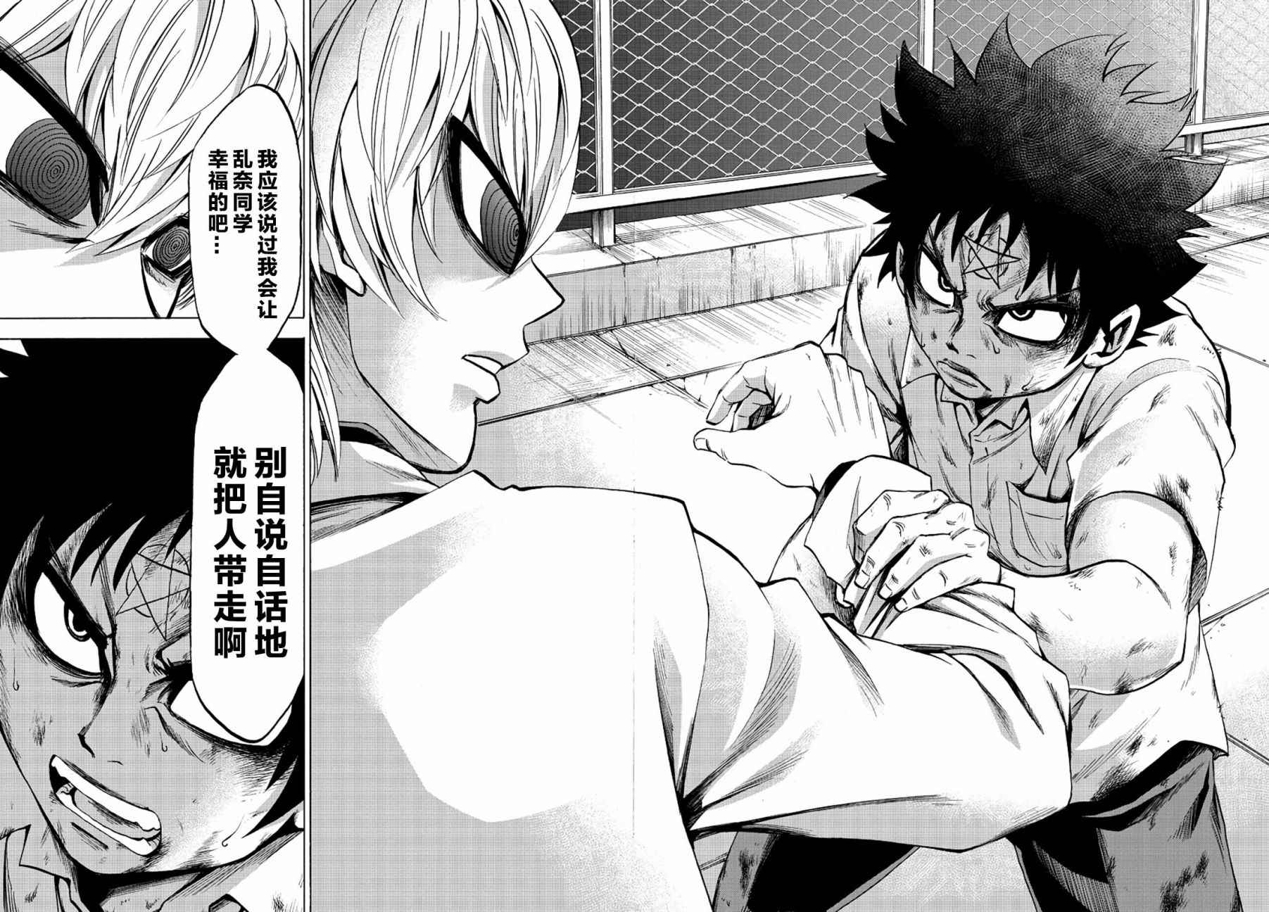 第67话4