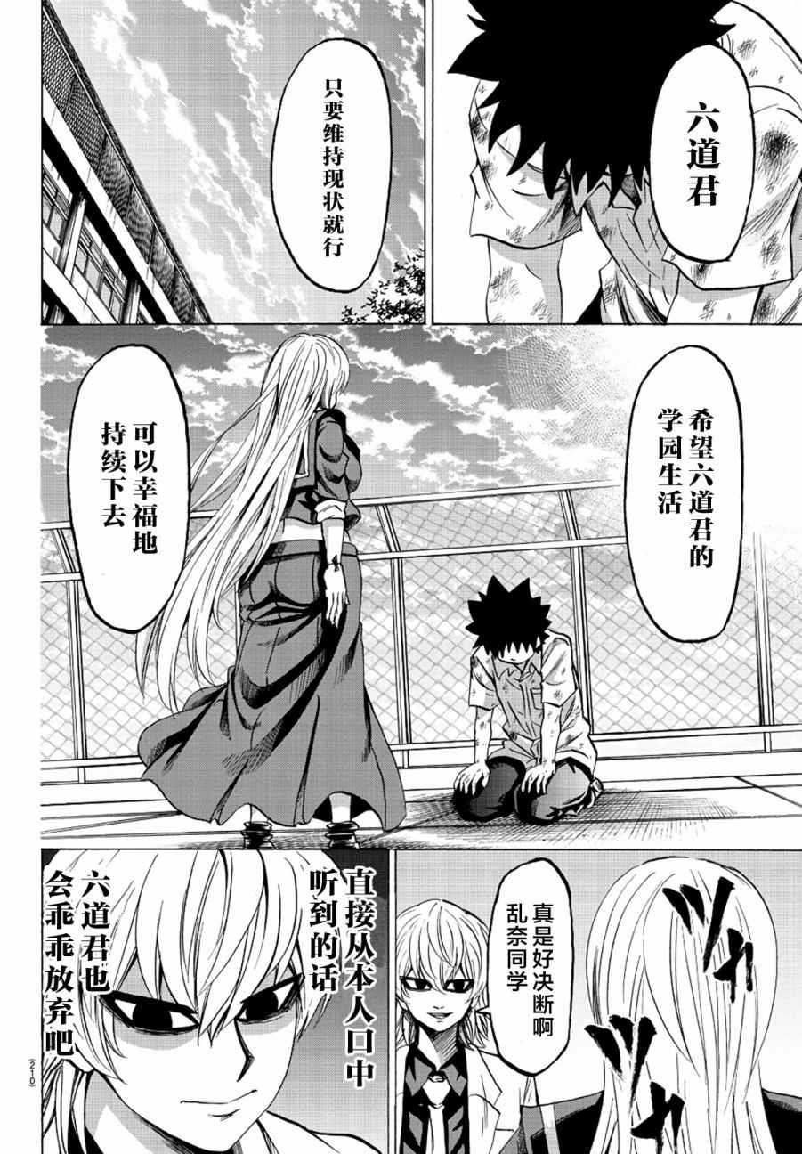 第67话1