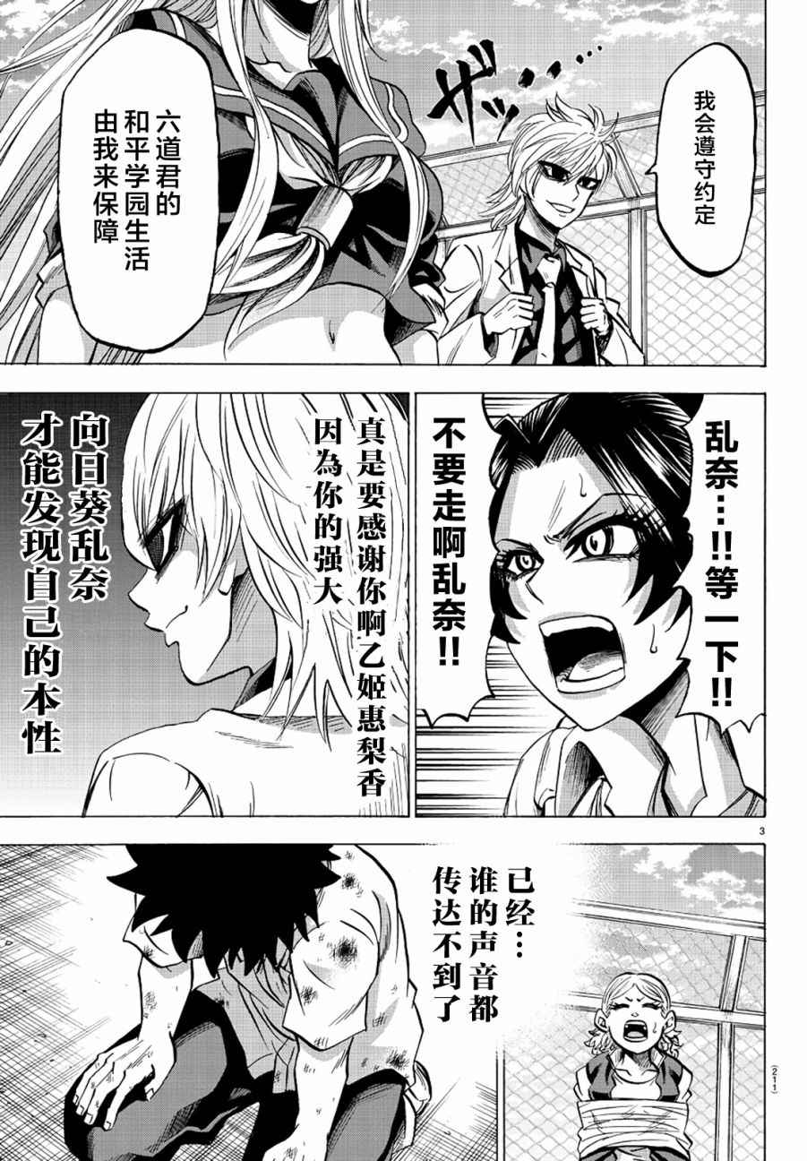 第67话2