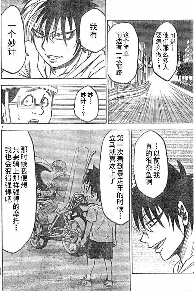 第24话3