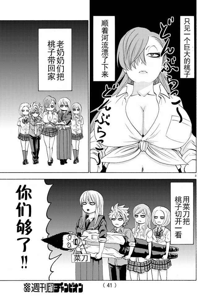 第40话2