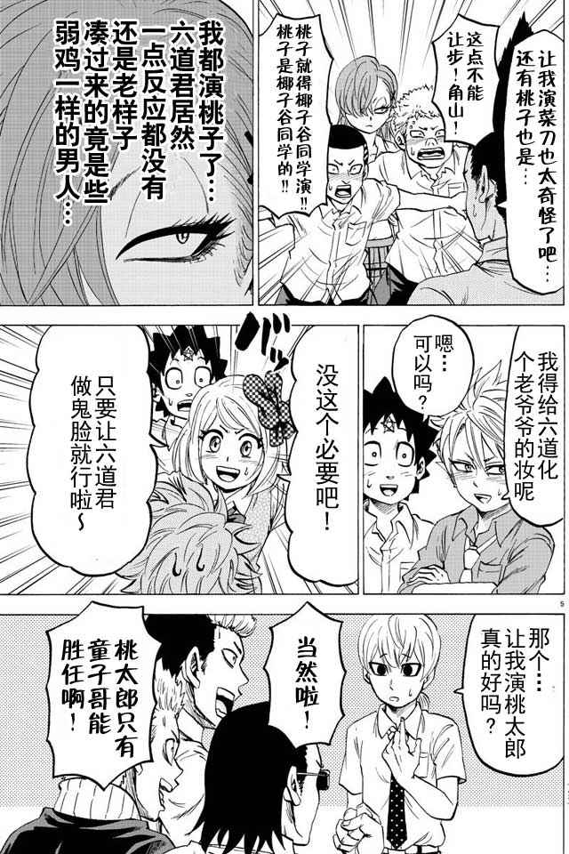 第40话4