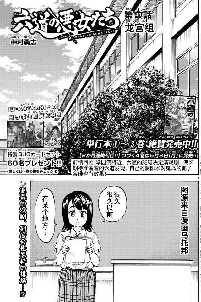 第40话0