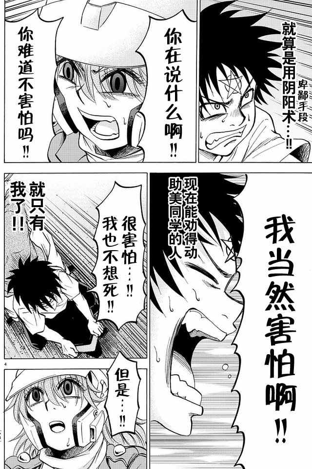 第27话3