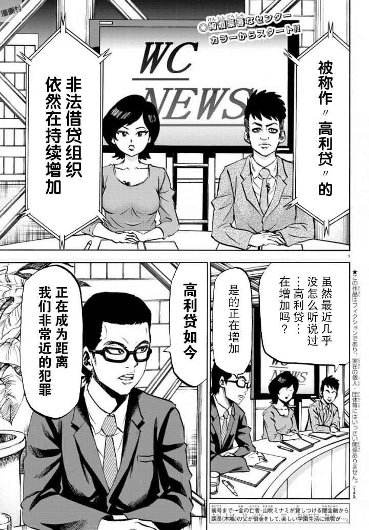 第81话1