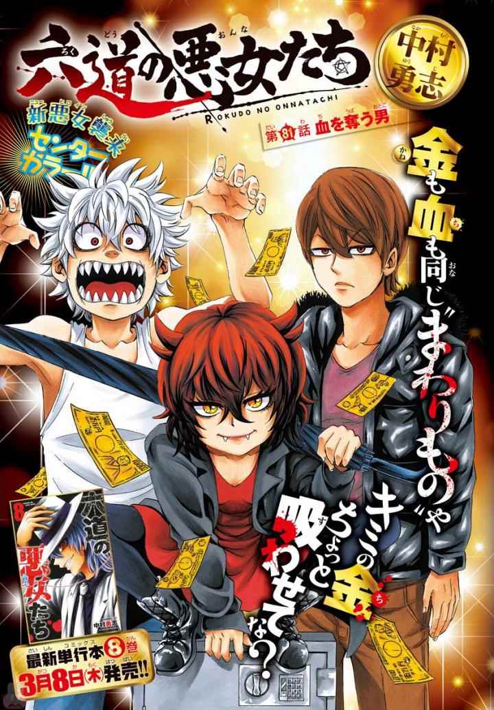 第81话0