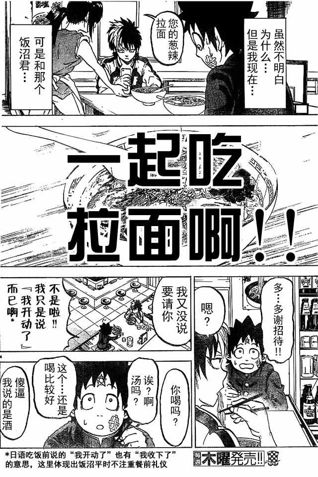 第6话3