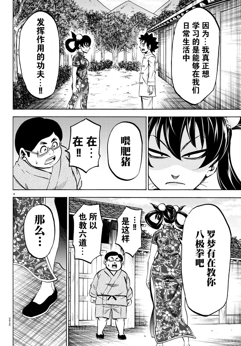 第113话3