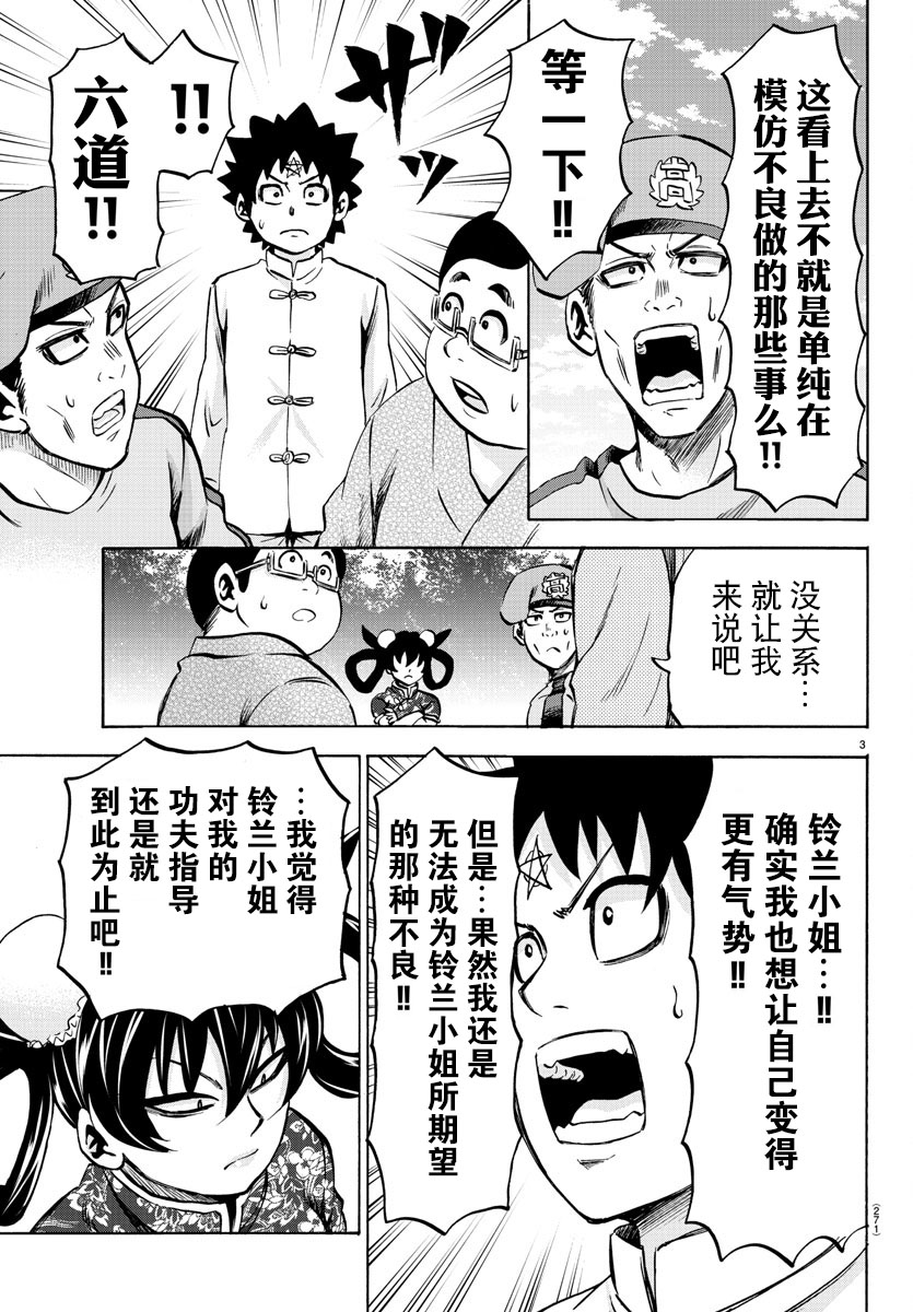第113话2