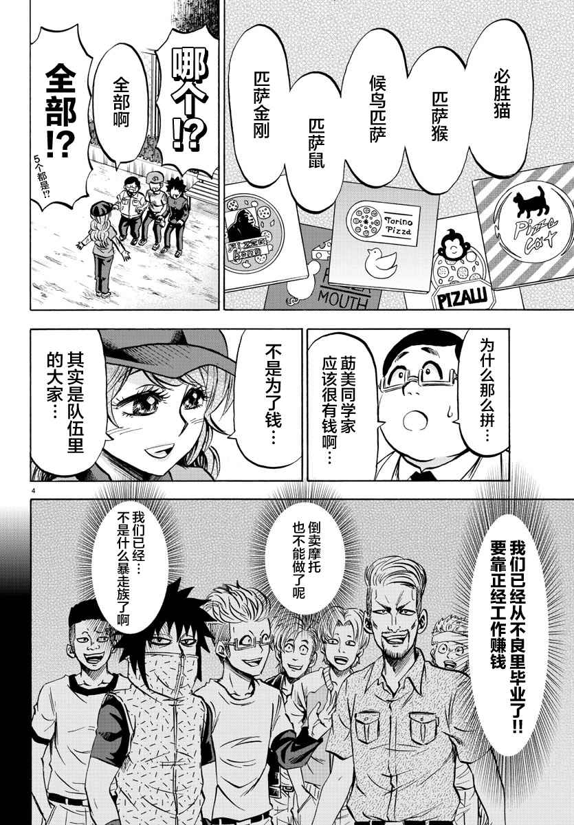 第75话3