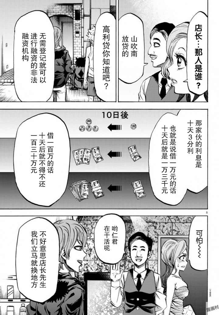 第80话3
