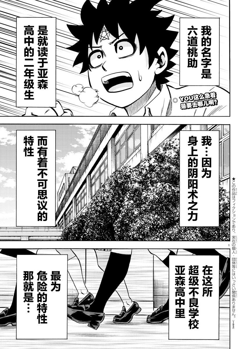 第233话六道和恶女们1