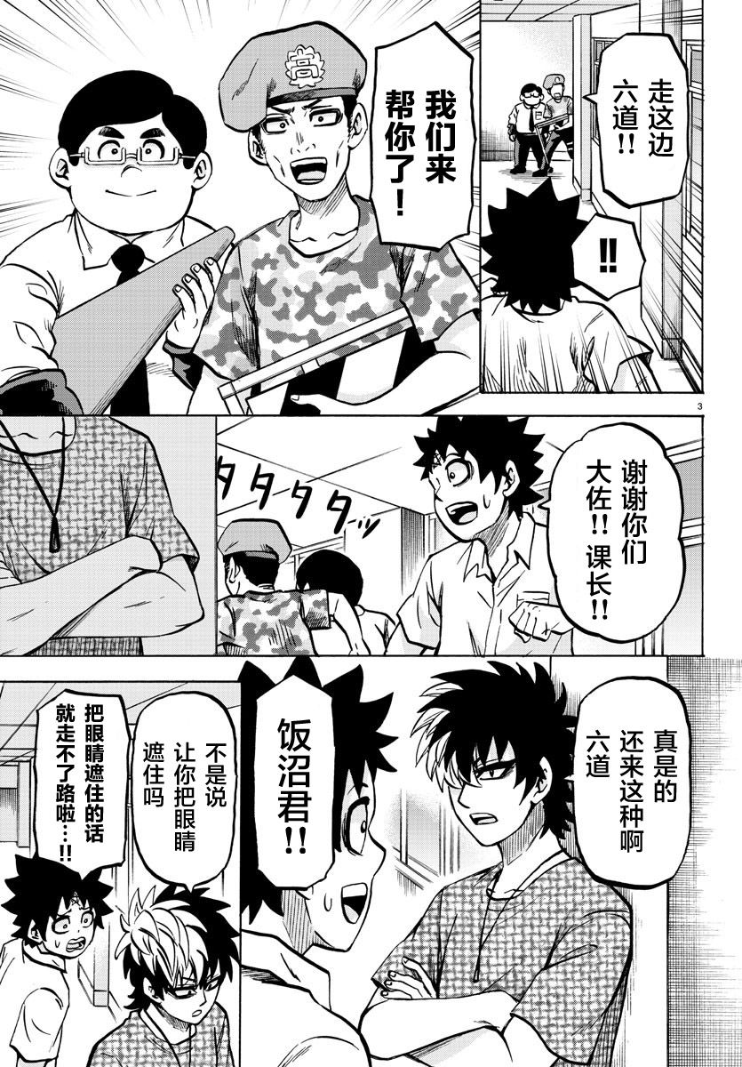 第233话六道和恶女们3