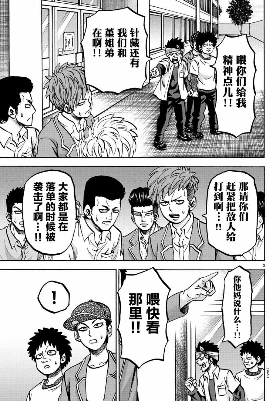 第136话3