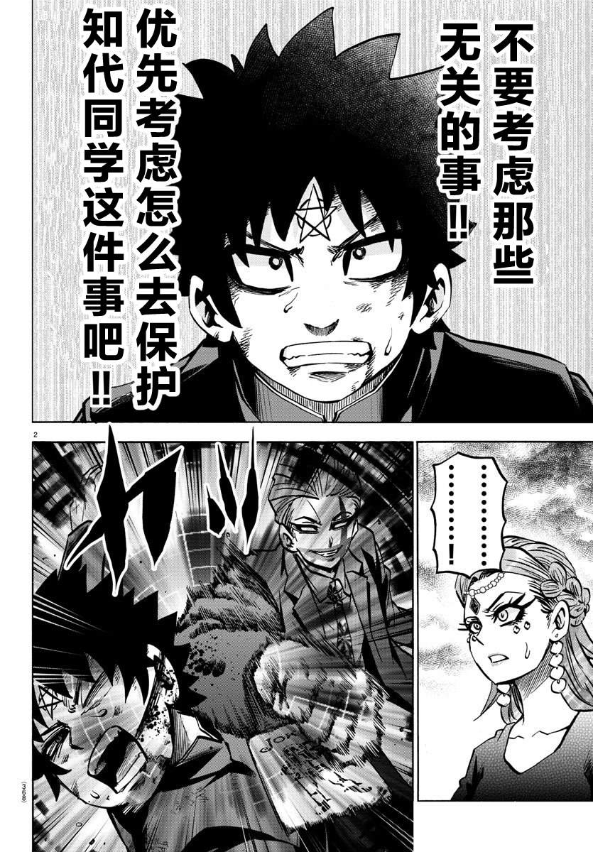 第224话男儿、燃烧1