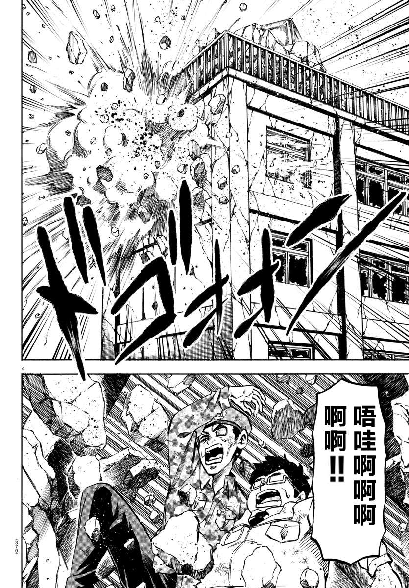 第224话男儿、燃烧3