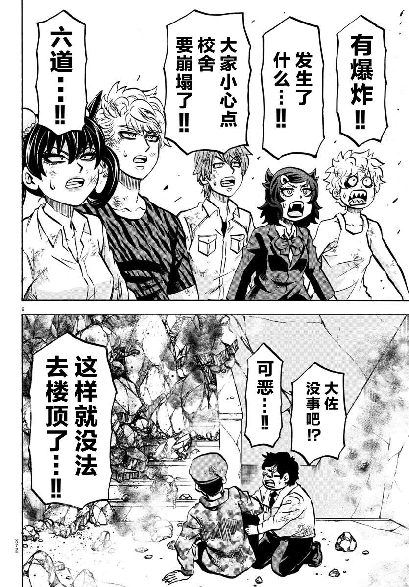 第224话男儿、燃烧4
