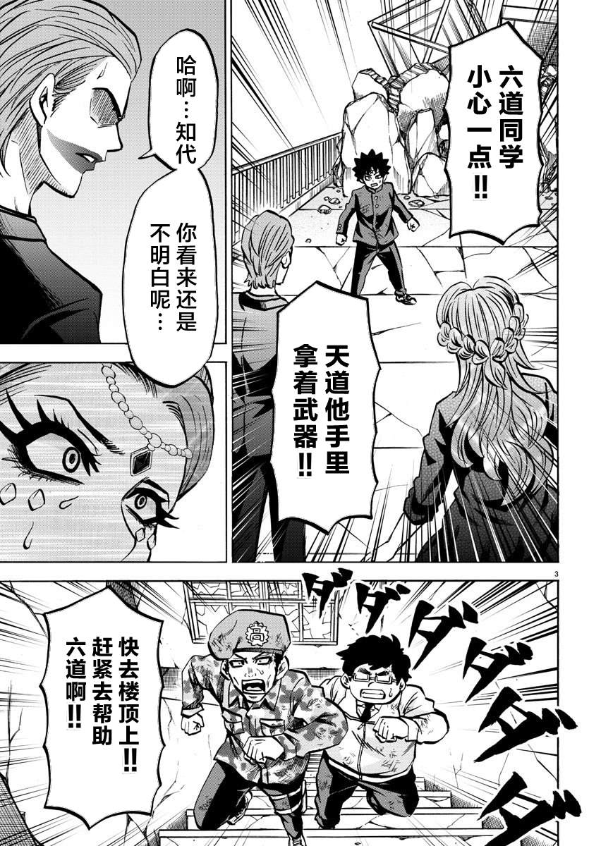 第224话男儿、燃烧2