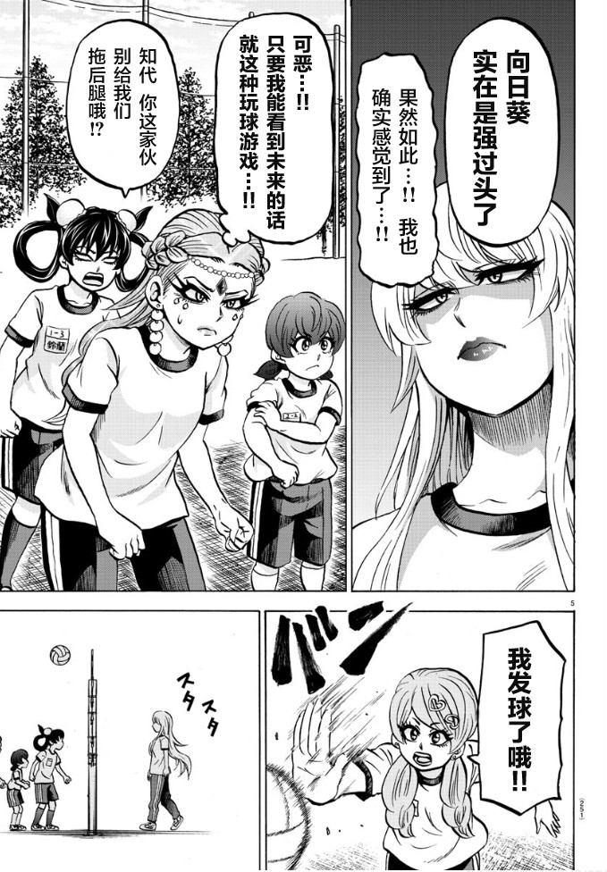 第180话不会笑的小丑4