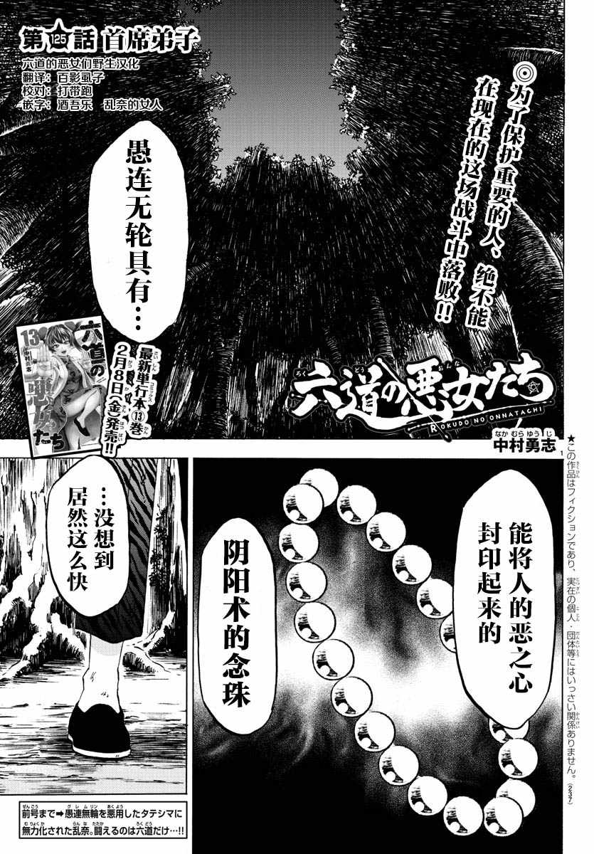 第125话0