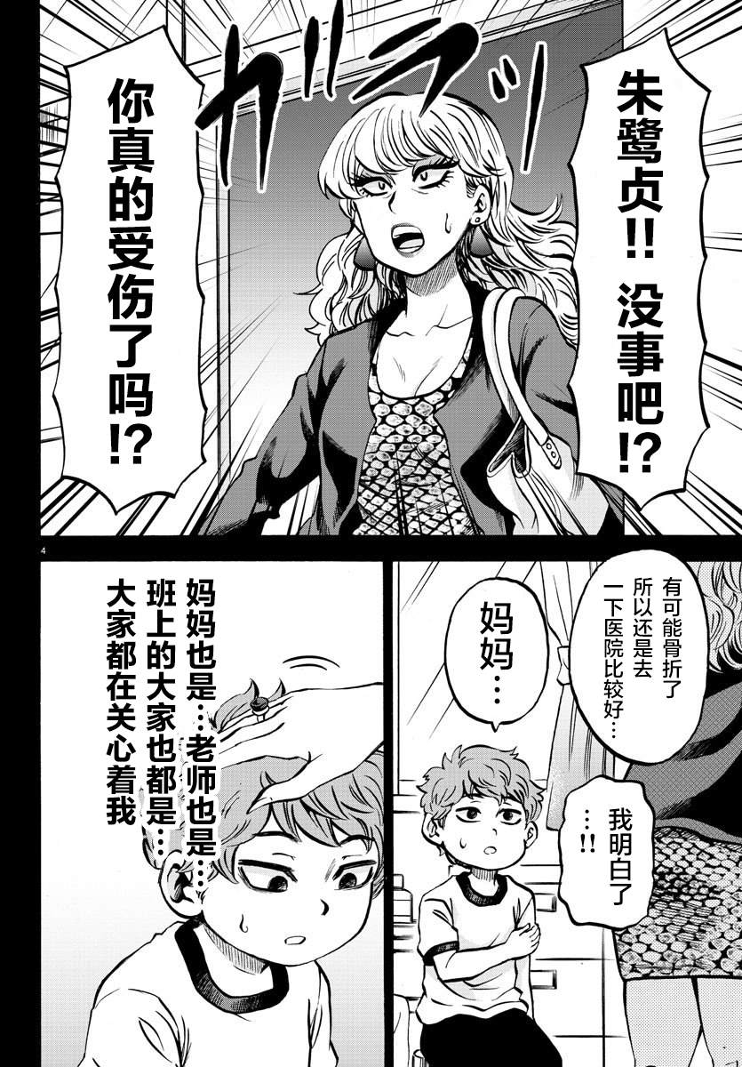 第223话扭曲至极的天道回忆录4