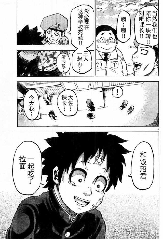 第7话4
