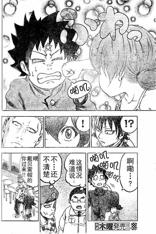第9话3
