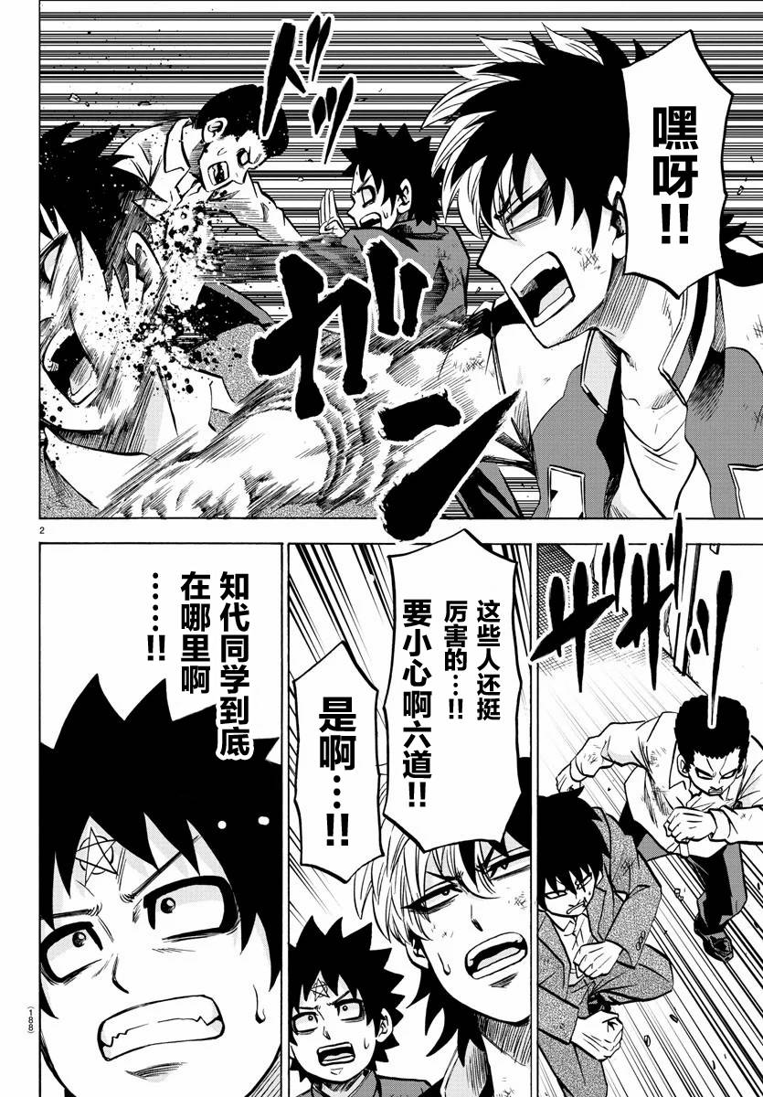 第201话天道与未来1