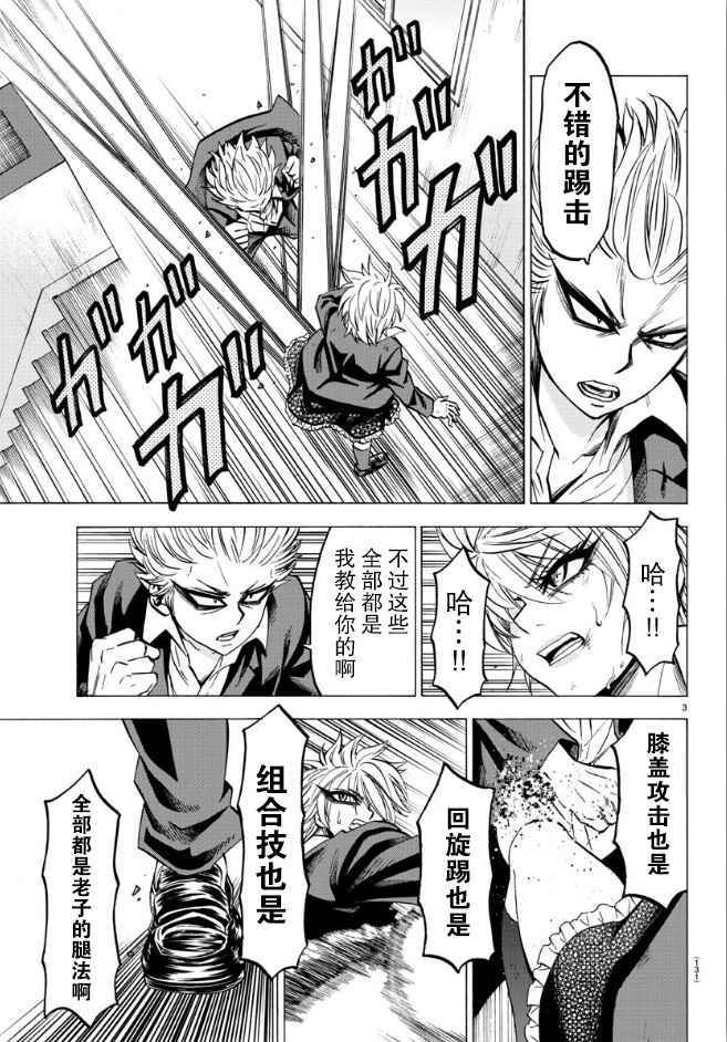 第62话2