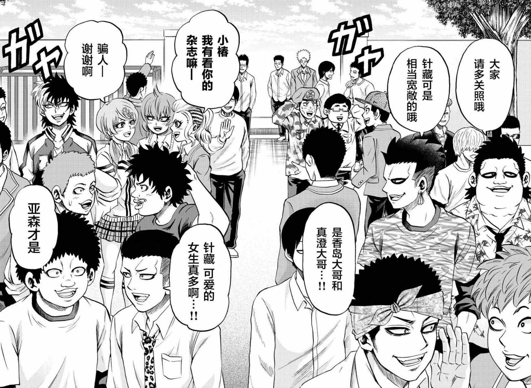 第161话1