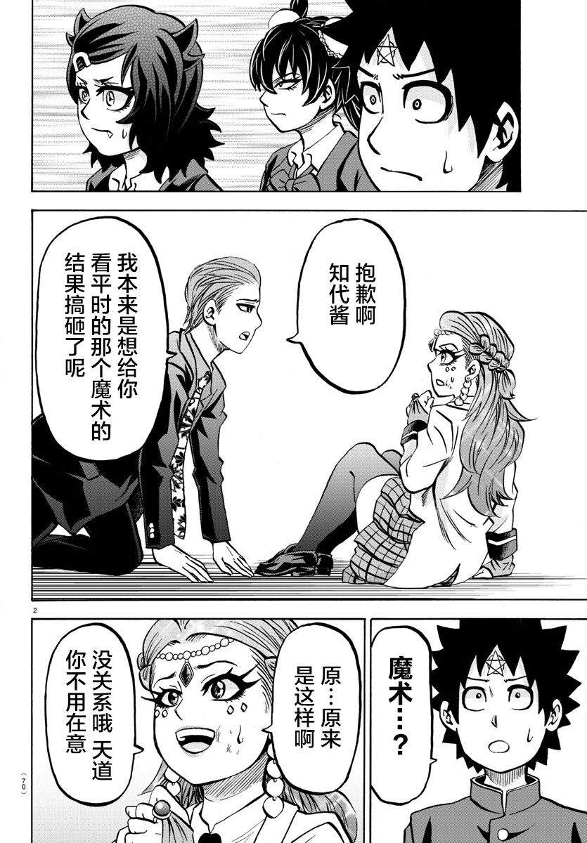 第181话2