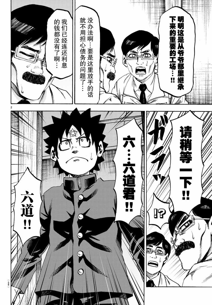 第85话1