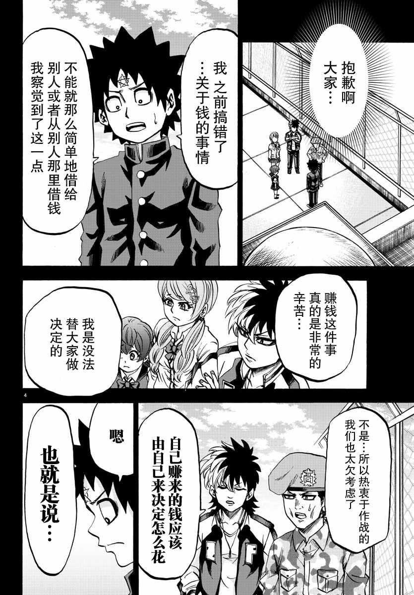 第85话3