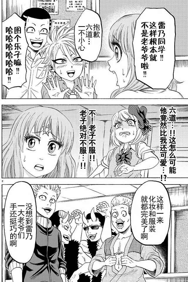 第42话3