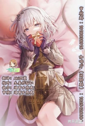 与妻子甜蜜的日常漫画,第17话2图