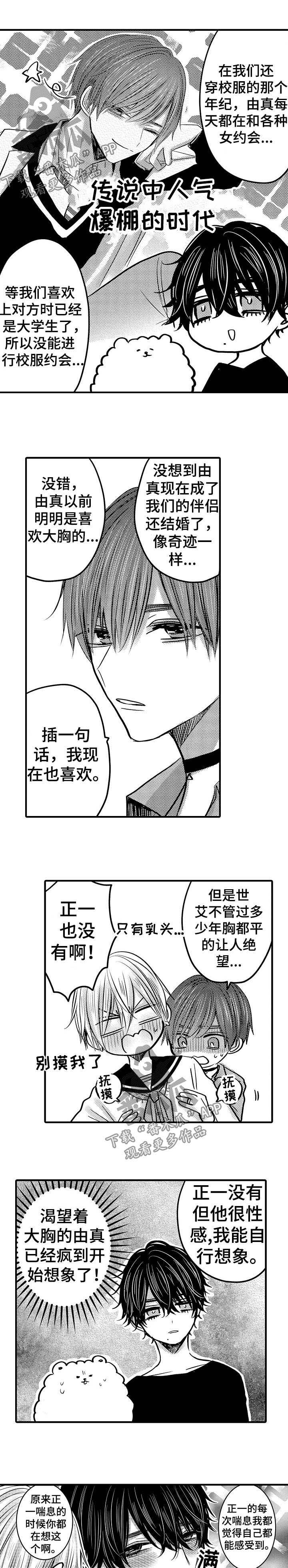 第57章：【第二季】校服约会2