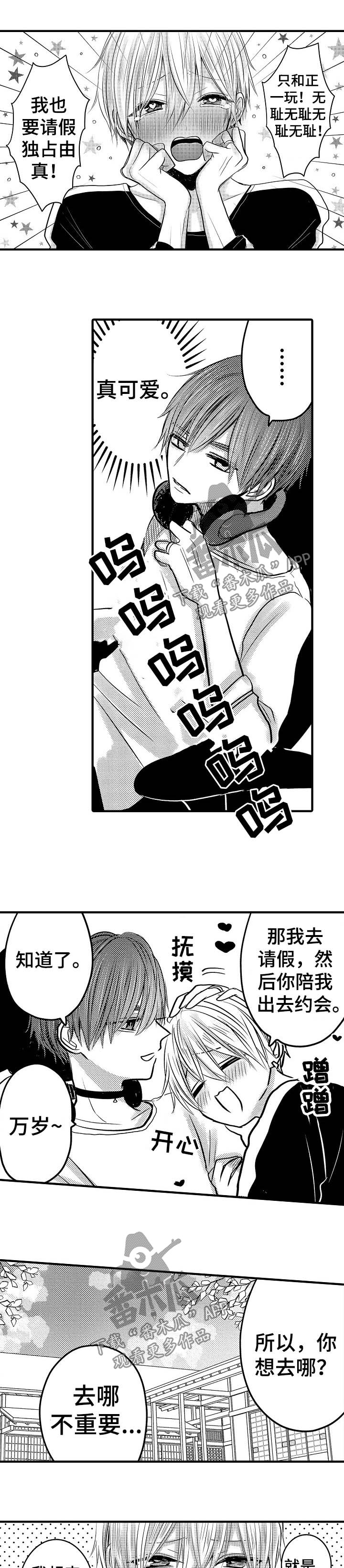 第57章：【第二季】校服约会0