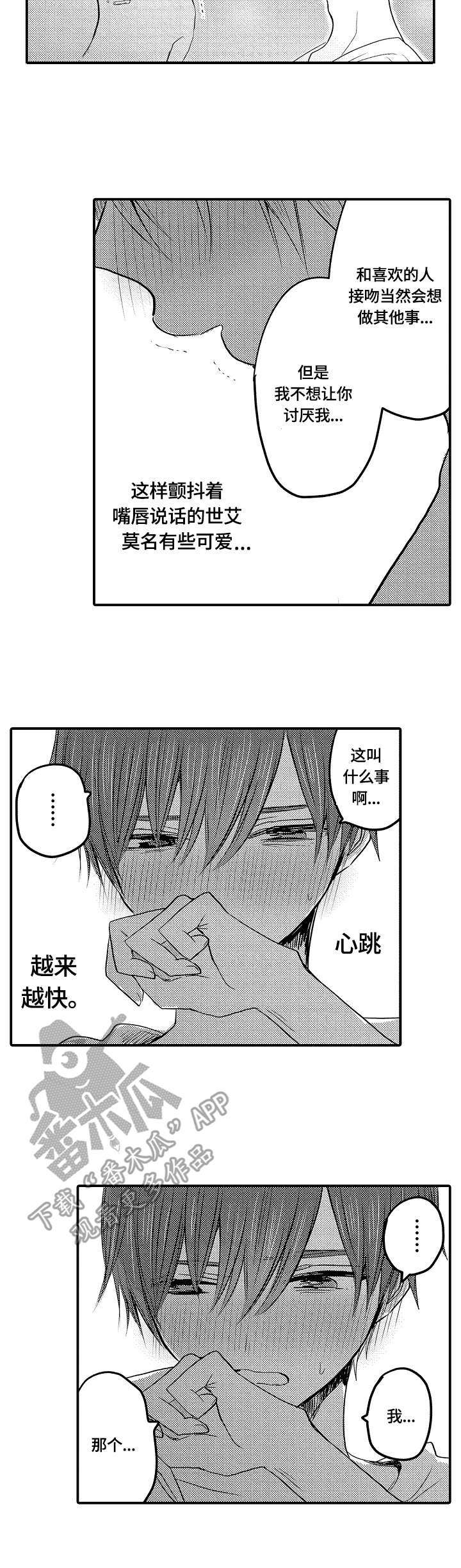 第16章：取悦2