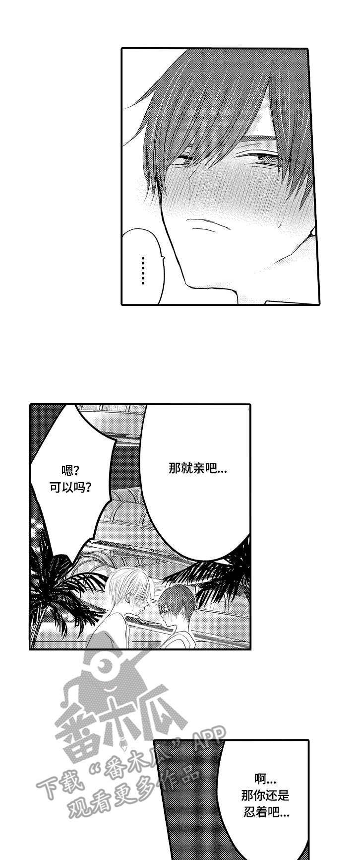 第16章：取悦0
