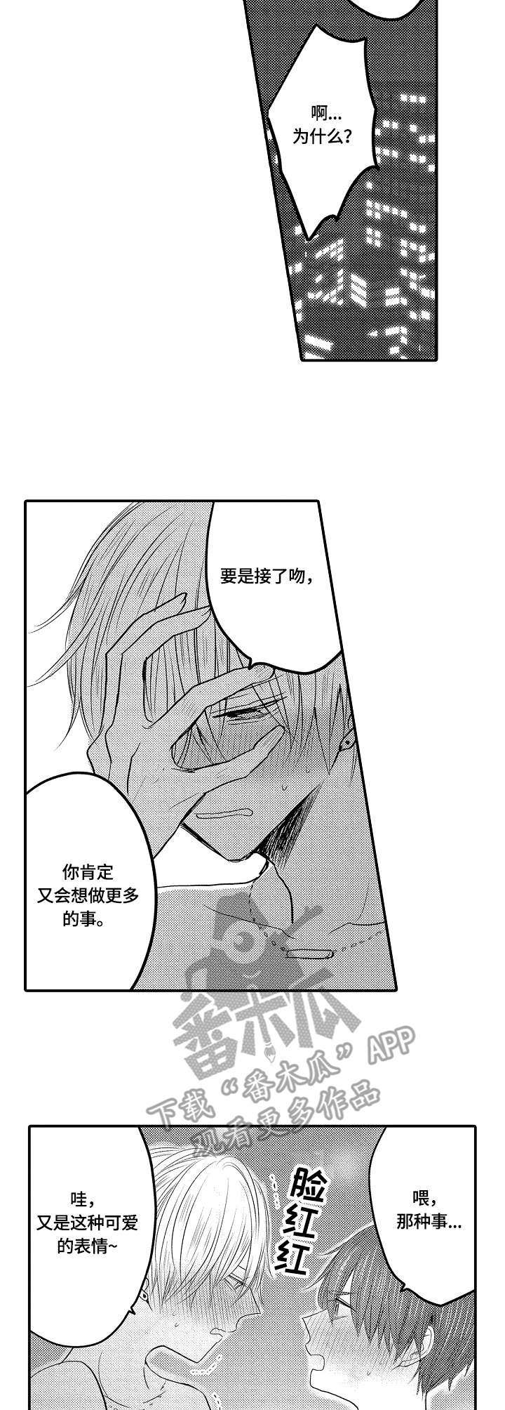第16章：取悦1